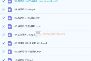 2024届高考日语一轮复习全程班：全部语法归纳复习