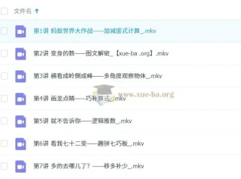 【2023寒春】李翠方小学数学一年级S班课程