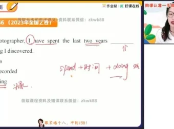 聂宁2025高一英语尖端班：语法+阅读+写作精讲课程