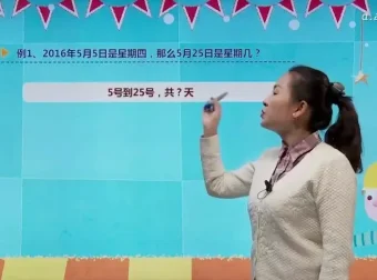 小学奥数专题精讲：行程/几何/计数/计算/数论/应用题课程