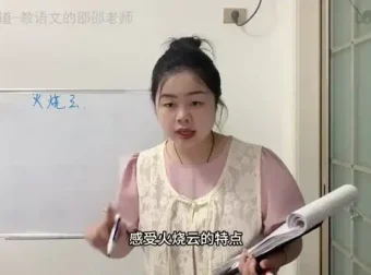 邵邵老师《小学语文教师面试全攻略》：高效备考小学语文教师面试