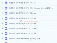 何帅2024新高考数学新题速递课程