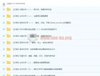 达吾力江文学常识专题课11讲（附讲义）