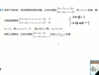 赵观察北师大版8年级数学上册培优课：二次根式/一次函数/方程组专题精讲