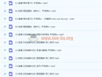 尹亮辉高二数学非课改A+寒假班（2023）