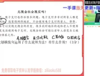 柳宁语文初二秋季A+班：高效提升阅读与写作能力