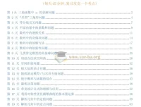 2025高考数学考前30天冲刺讲义