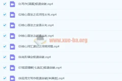 董宇辉高中英语暑假班卓越班课程