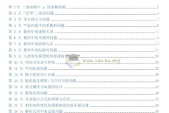 2025高考数学考前30天冲刺讲义