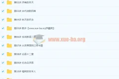 初一语文人教版（部编人教版）课程资源