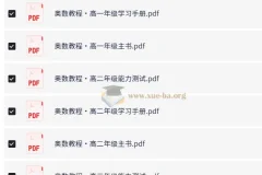 1 – 12年级《奥数教程》系列教材