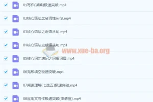 董宇辉高中英语暑假班卓越班课程