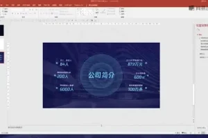 网易云课堂《PPT基础到精通：10节课从小白变高手》课程