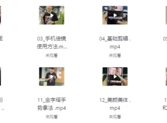 实体行业拍摄剪辑线上课程：助力商家短视频宣传