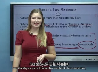【AP文学必读】《了不起的盖茨比》精读课：20讲透析美国梦破灭，SAT/ACT考生必备