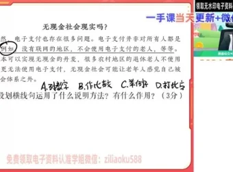 柳宁语文初二秋季A+班：高效提升阅读与写作能力