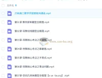 汤雪健2026高三高考数学一轮暑假班与秋季班