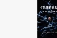 李笑来全领域付费课程精华：财富、教育、写作与成长