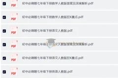 7 – 9年级下册人教版初中必刷题