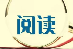 大佬文集圈 学习先锋 精选研报（4月5 – 6日更新）：A视野、鉴茶财经院等全网付费文章