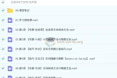 罗斐然2026高一语文尖端冲顶暑假班（更新中）