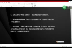 小红书IP变现18课：从账号定位到广告接单全流程实战课