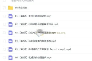 2025年蔺天威高二物理全年课程（暑假班、秋季班、寒假班、春季班）