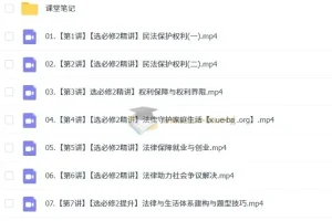 2025高二政治周峤矞课程：暑假、秋季、寒假、春季班