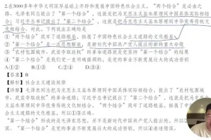 马宇轩2024高考政治押题班：锦囊妙计+时政热点+10套模拟卷