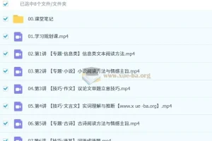罗斐然2026高一语文尖端冲顶暑假班（更新中）