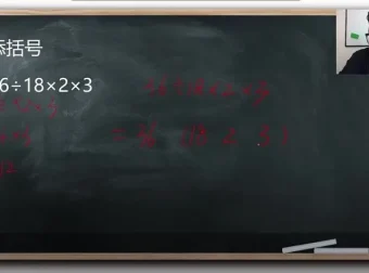 戴老师三年级数学思维训练课程：同步巩固与思维拔高