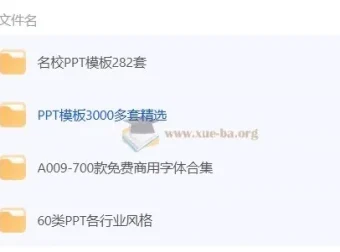 淘宝付费PPT模板：超10000套精美多样模板资源