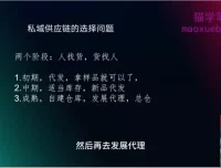 私域运营实战课：25节从0到1打造大健康领域高转化私域
