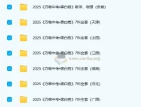 2025年中考黑白卷（多版本）：助力中考冲刺复习资料