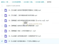 高昕数学 2025高三高考数学全程一轮二轮暑假秋季寒假春季 备考课程