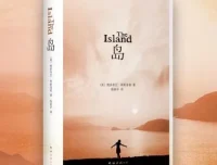 有声小说《岛》：英国畅销书榜首之作，杨晨演播 69集完结