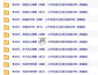 小升初语文记叙文阅读冲刺：导学+课件（部编版）