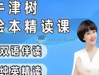 小葵妈妈真人动画自然拼读与牛津树绘本精读1-2阶课程