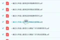2024版初中一遍过：多科目学习资料