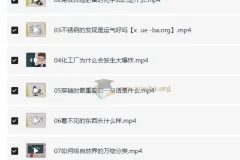 理科状元带你巧学化学：趣味化学知识课程