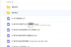 康冲 2026 高中高二化学尖端二轮寒假班课程