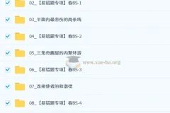 2026初一春上郭济阳初中数学数理思维自主学习·BS（一期）课程