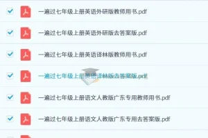 2024版初中一遍过：多科目学习资料