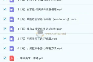 【2023寒】张智超小学语文一年级春上部编部A+课程