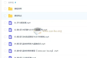 康冲 2026 高中高二化学尖端二轮寒假班课程