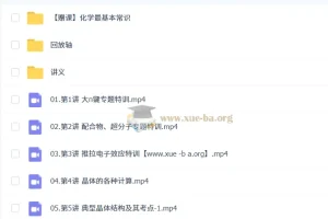李政2026高三高考化学二轮寒假班（更新中）