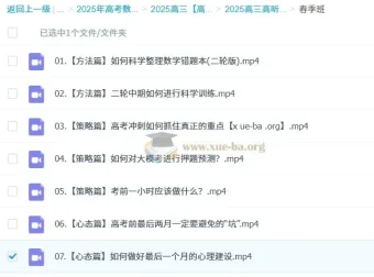 高昕数学 2025高三高考数学全程一轮二轮暑假秋季寒假春季 备考课程