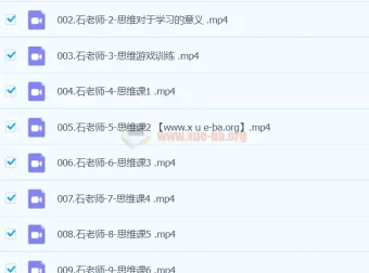 石明鑫老师天才养成学习方法课程