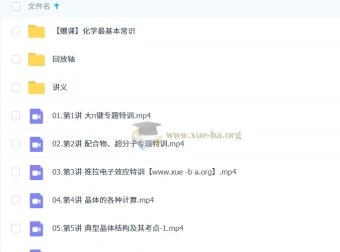李政2026高三高考化学二轮寒假班（更新中）