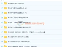 初二数学复习强化+初三数学预习领先班15讲（人教版）